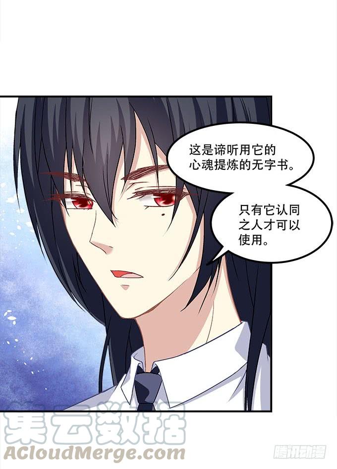 第二十五话：无字书(1/2)-第26话