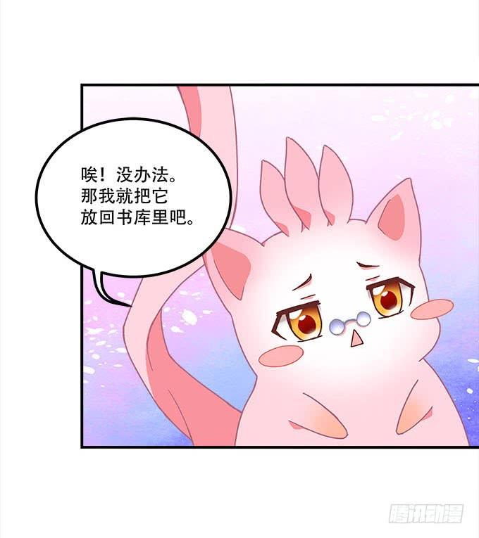 第二十五话：无字书(1/2)-第26话