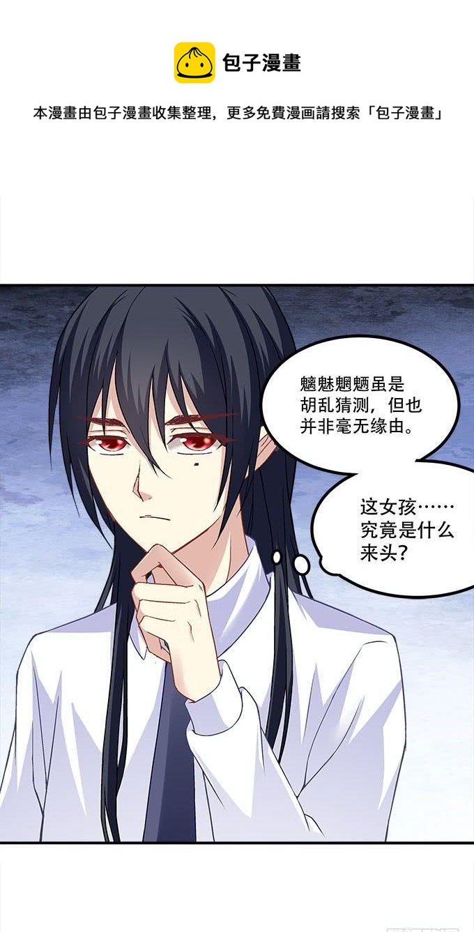第二十五话：无字书(1/2)-第26话