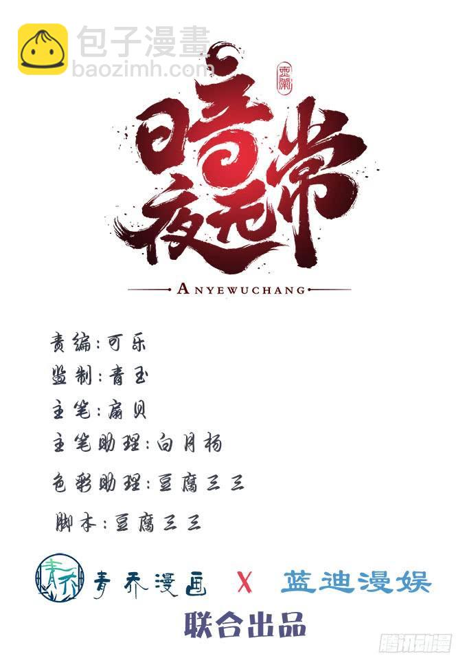 第二十五话：无字书(1/2)-第26话