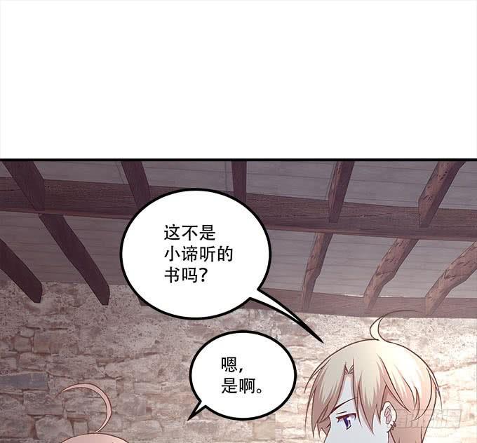 第二十五话：无字书(1/2)-第26话