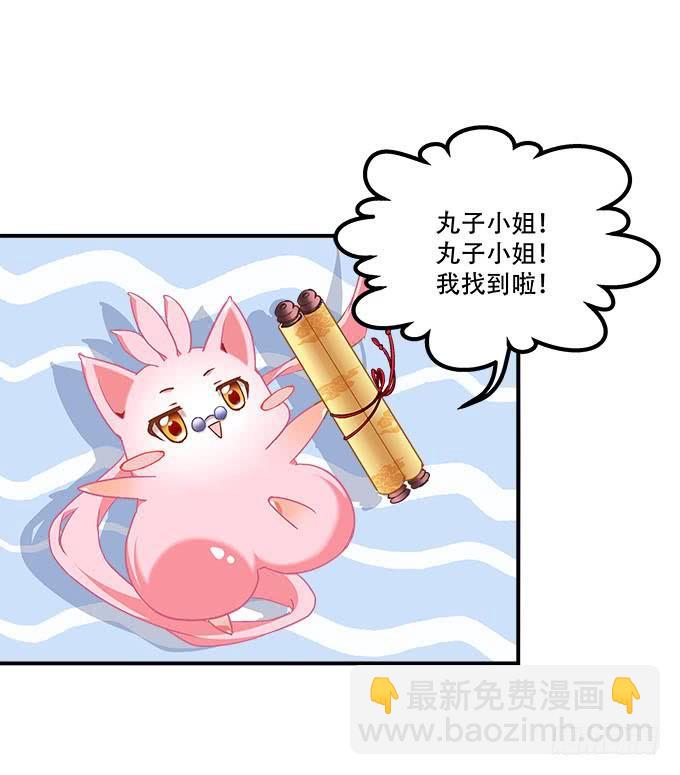 第二十五话：无字书(1/2)-第26话