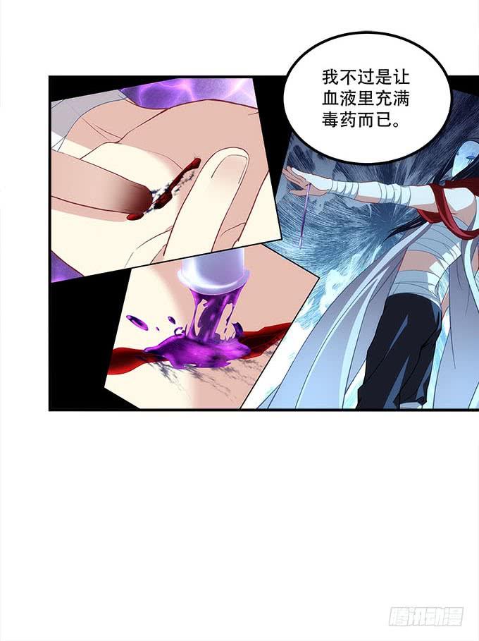 第二十九话：毒发(1/2)-第30话