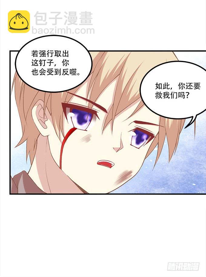 第二十九话：毒发(1/2)-第30话