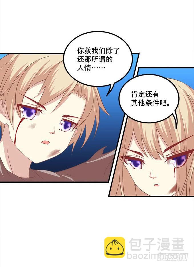 第二十九话：毒发(1/2)-第30话