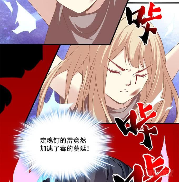 第二十九话：毒发(1/2)-第30话