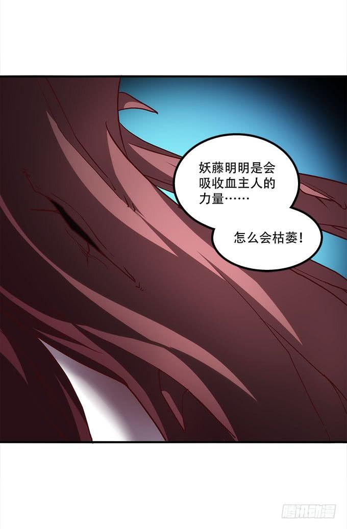 第二十九话：毒发(1/2)-第30话