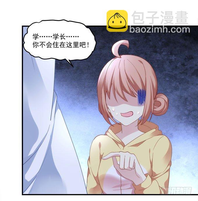 第三话：诶诶诶！学长你别靠那么近(1/2)-第4话