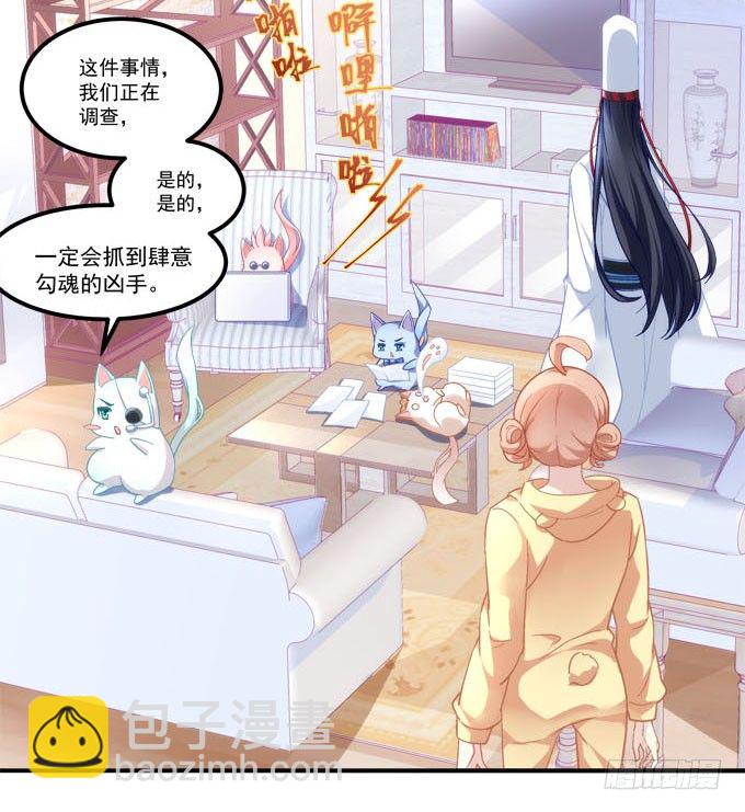 第三话：诶诶诶！学长你别靠那么近(1/2)-第4话