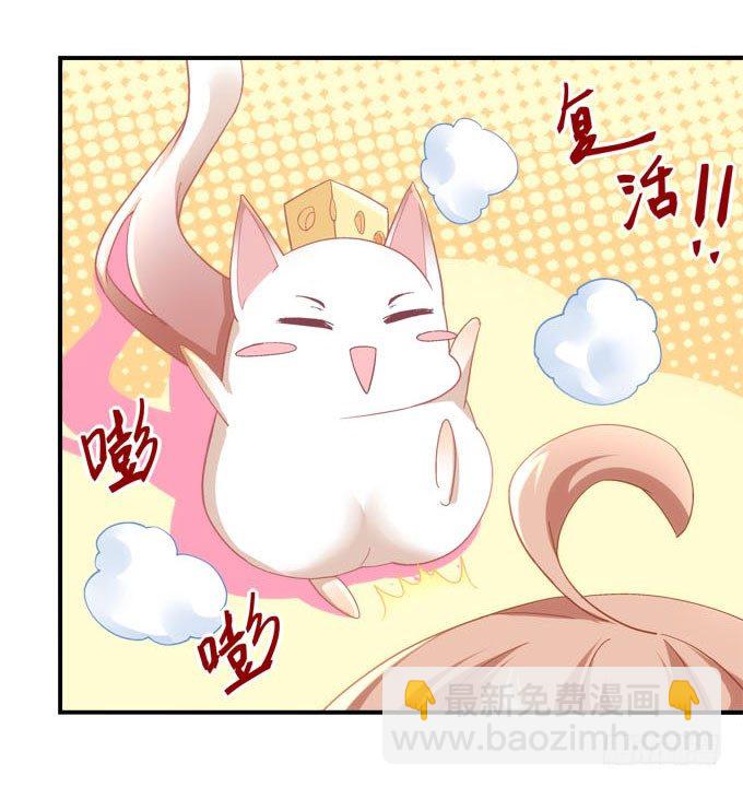 第三话：诶诶诶！学长你别靠那么近(1/2)-第4话