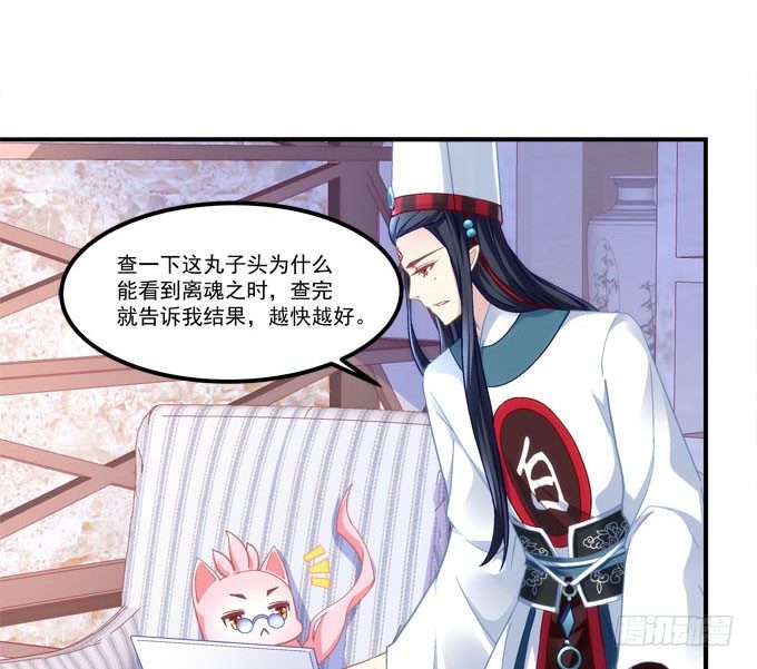第三话：诶诶诶！学长你别靠那么近(1/2)-第4话