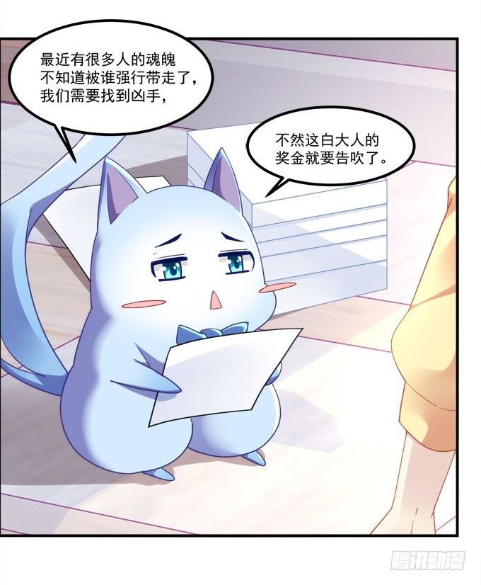 第三话：诶诶诶！学长你别靠那么近(1/2)-第4话