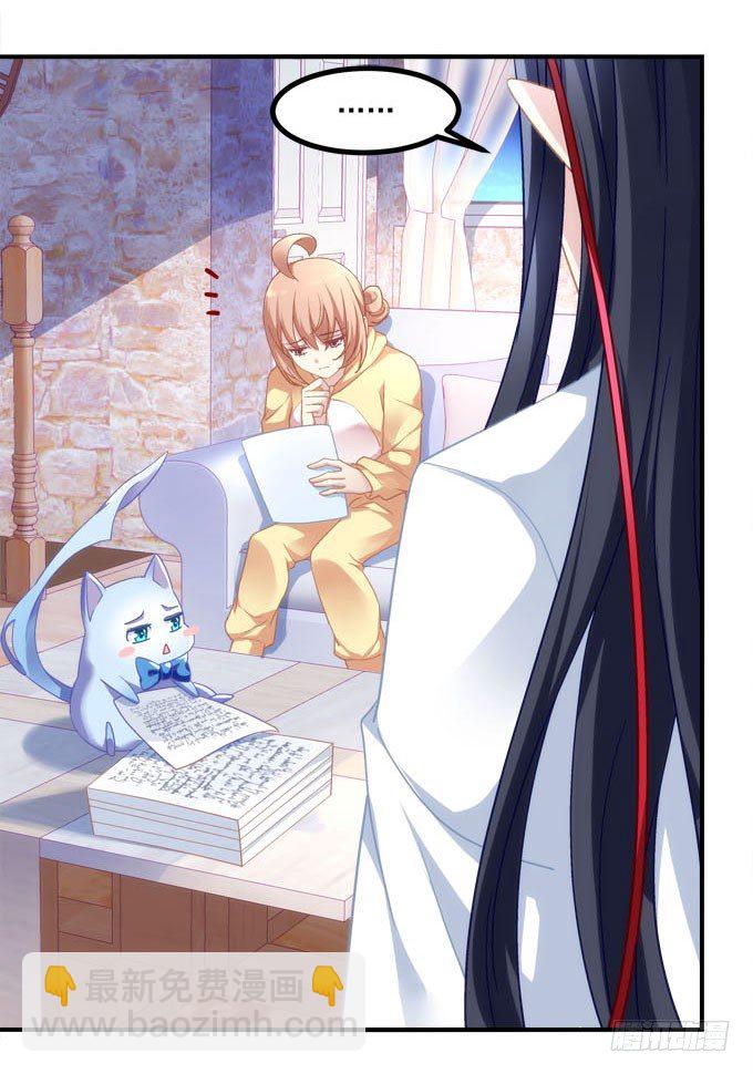 第三话：诶诶诶！学长你别靠那么近(1/2)-第4话