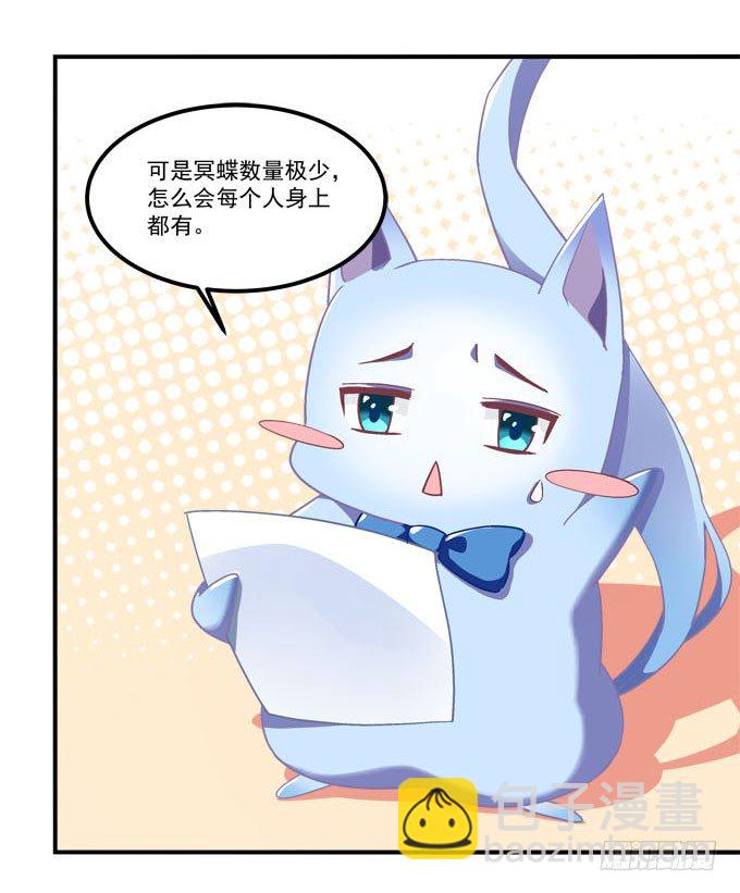 第三话：诶诶诶！学长你别靠那么近(1/2)-第4话