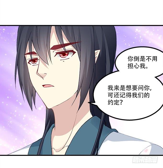 第三十一话：契约的代价(1/2)-第32话