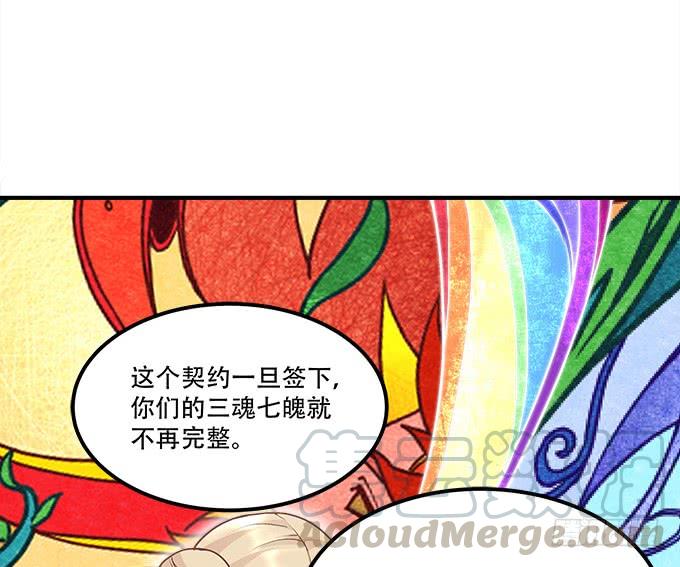 第三十一话：契约的代价(1/2)-第32话