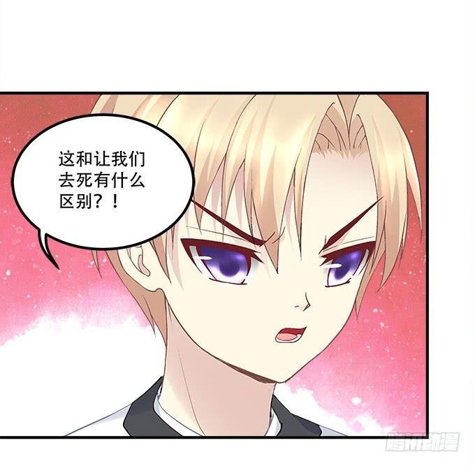 第三十一话：契约的代价(1/2)-第32话