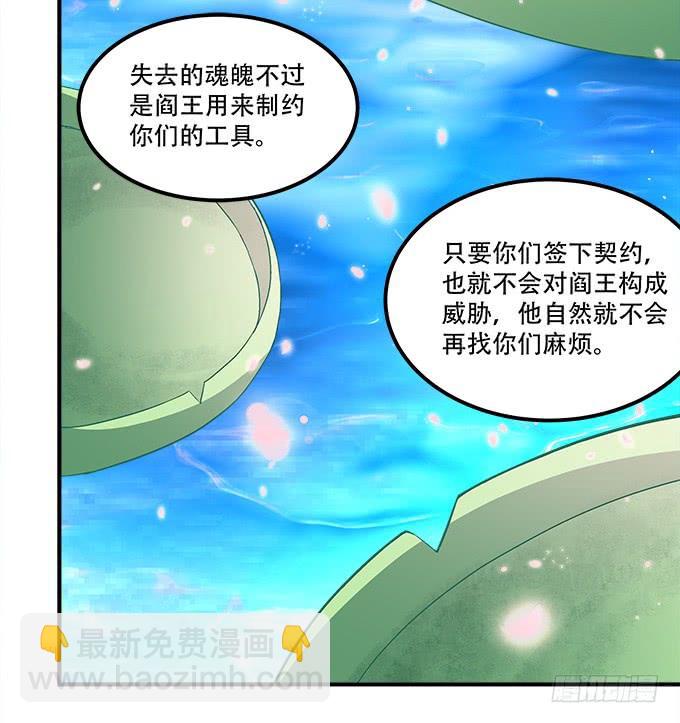 第三十一话：契约的代价(1/2)-第32话