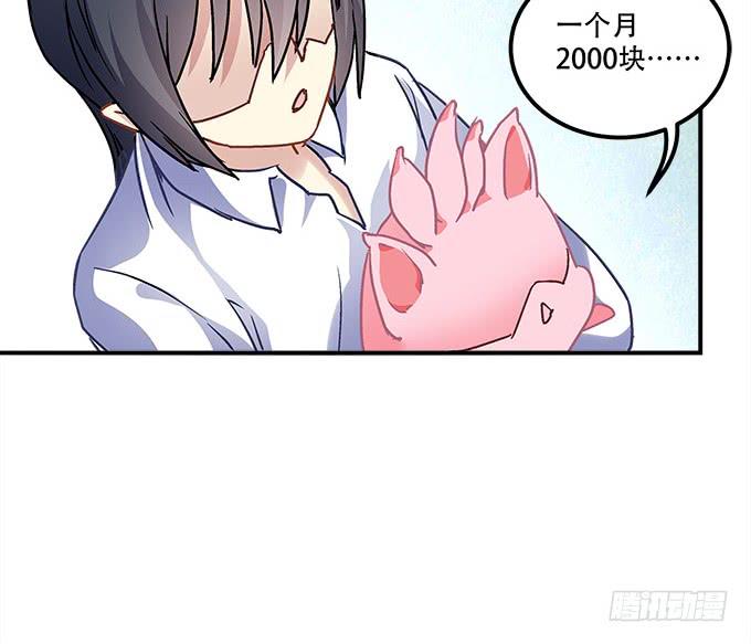 第三十七话：大魔王出现了(1/2)-第38话