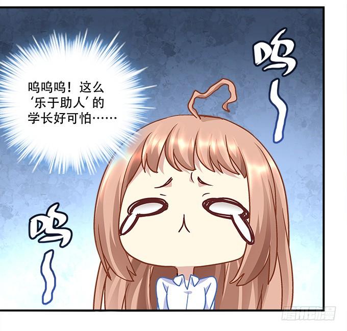 第三十七话：大魔王出现了(1/2)-第38话
