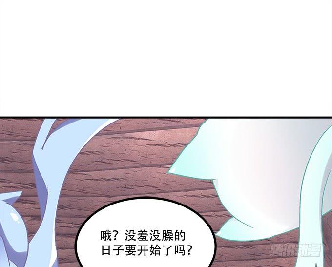 第三十九话：没羞没臊的生活开始了(1/2)-第40话