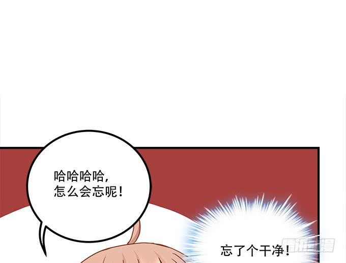第三十九话：没羞没臊的生活开始了(1/2)-第40话