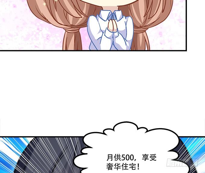 第三十九话：没羞没臊的生活开始了(1/2)-第40话