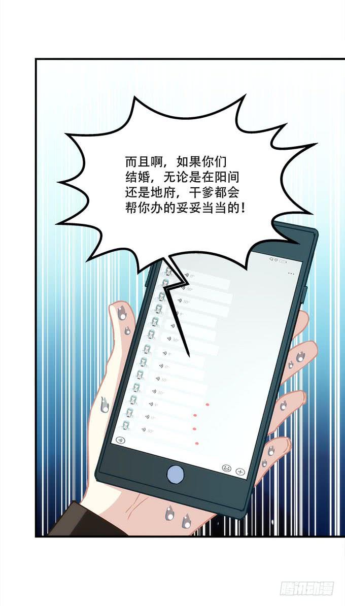 第四十一话：纳尼！要结婚(1/2)-第42话