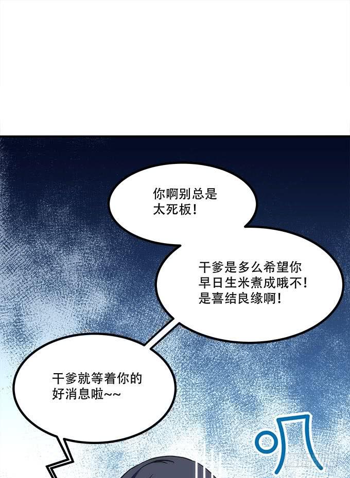第四十一话：纳尼！要结婚(1/2)-第42话