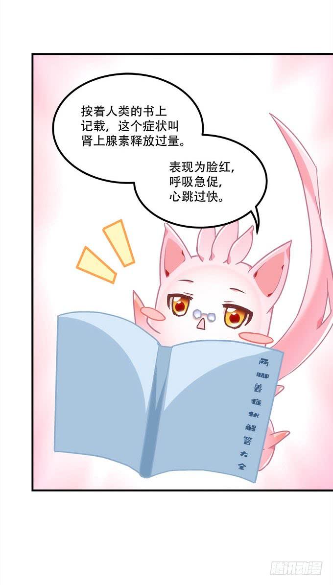 第四十一话：纳尼！要结婚(1/2)-第42话