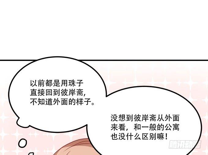第四十三话：想上来可以，给钱(1/3)-第44话