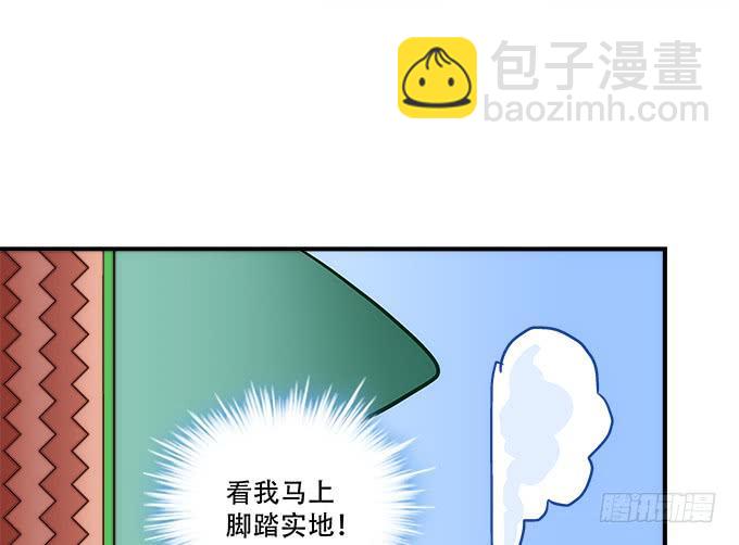 第四十三话：想上来可以，给钱(1/3)-第44话