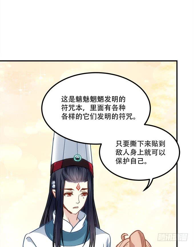 第四十五话：符咒大全(1/2)-第46话