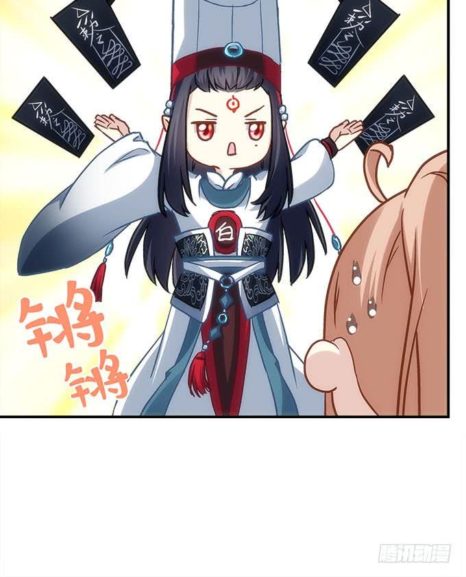 第四十五话：符咒大全(1/2)-第46话