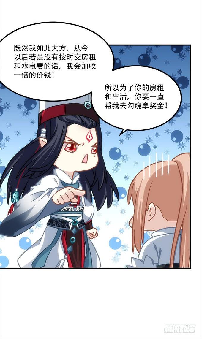 第四十五话：符咒大全(1/2)-第46话