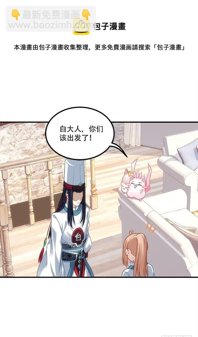 第四十五话：符咒大全(1/2)-第46话