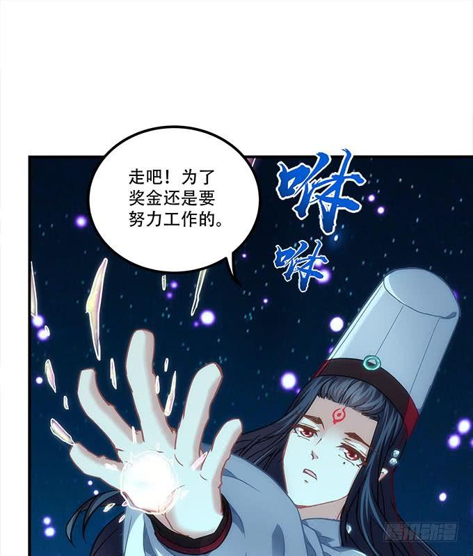 第四十五话：符咒大全(1/2)-第46话