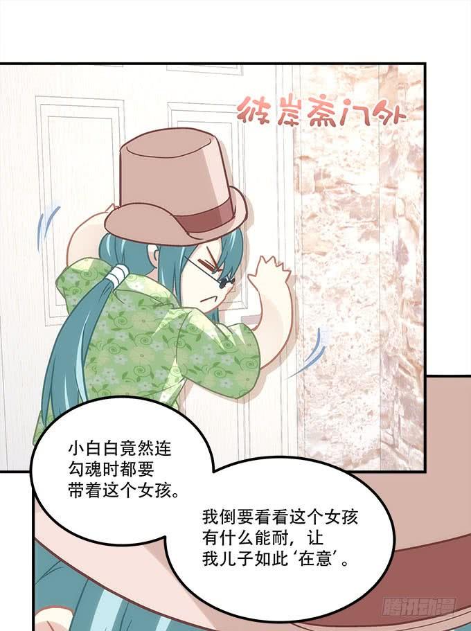 第四十五话：符咒大全(1/2)-第46话