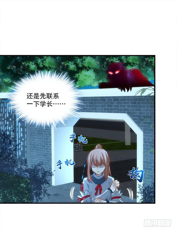 第四十五话：符咒大全(1/2)-第46话