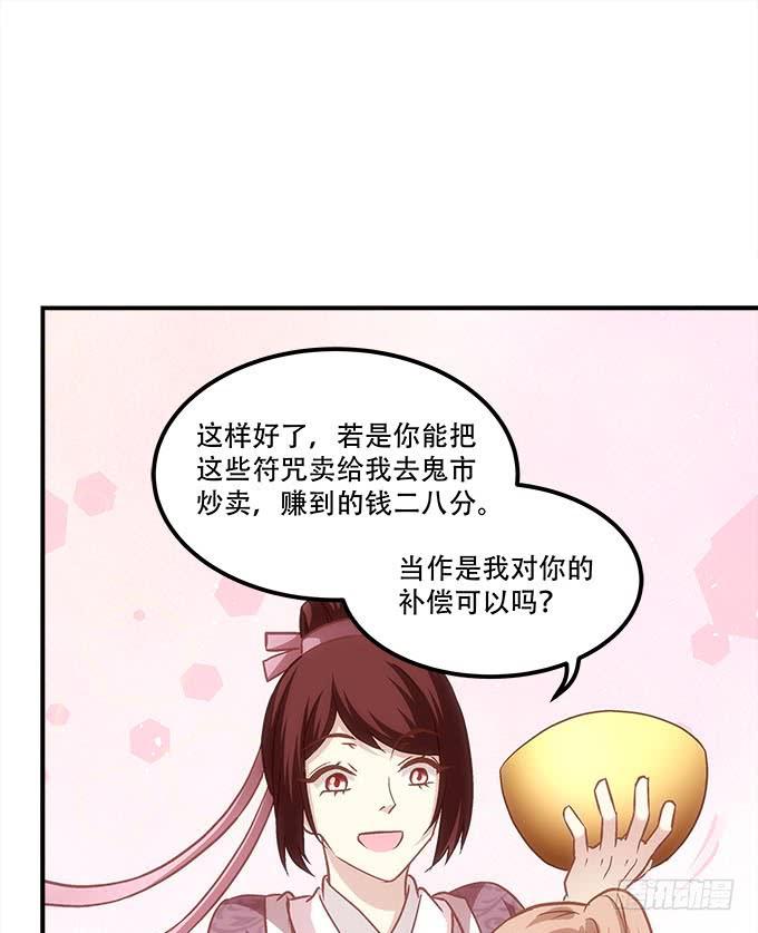 第四十七话：生财之道(1/2)-第48话