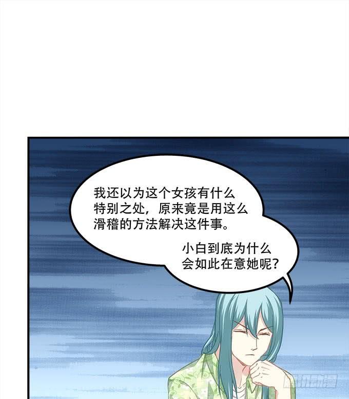 第四十七话：生财之道(1/2)-第48话