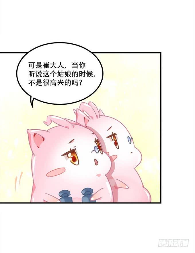 第四十七话：生财之道(1/2)-第48话