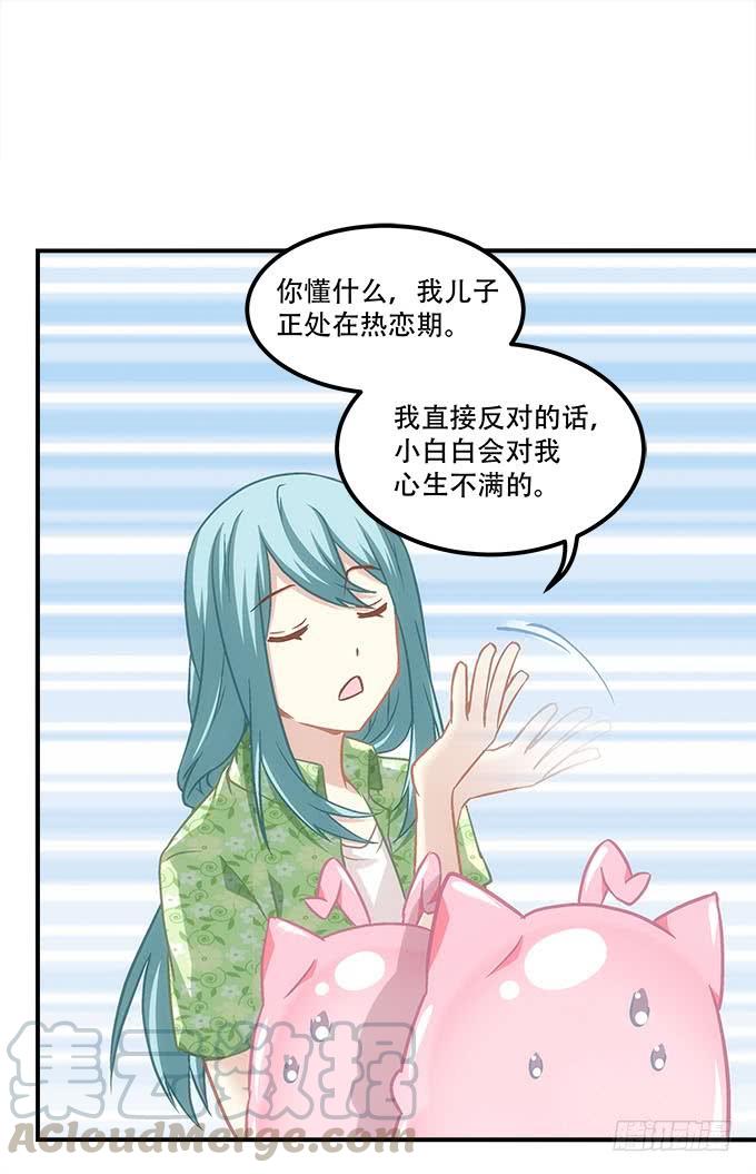 第四十七话：生财之道(1/2)-第48话