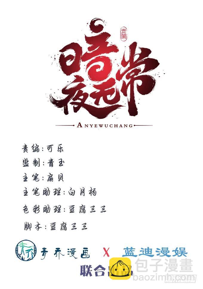 第四十七话：生财之道(1/2)-第48话
