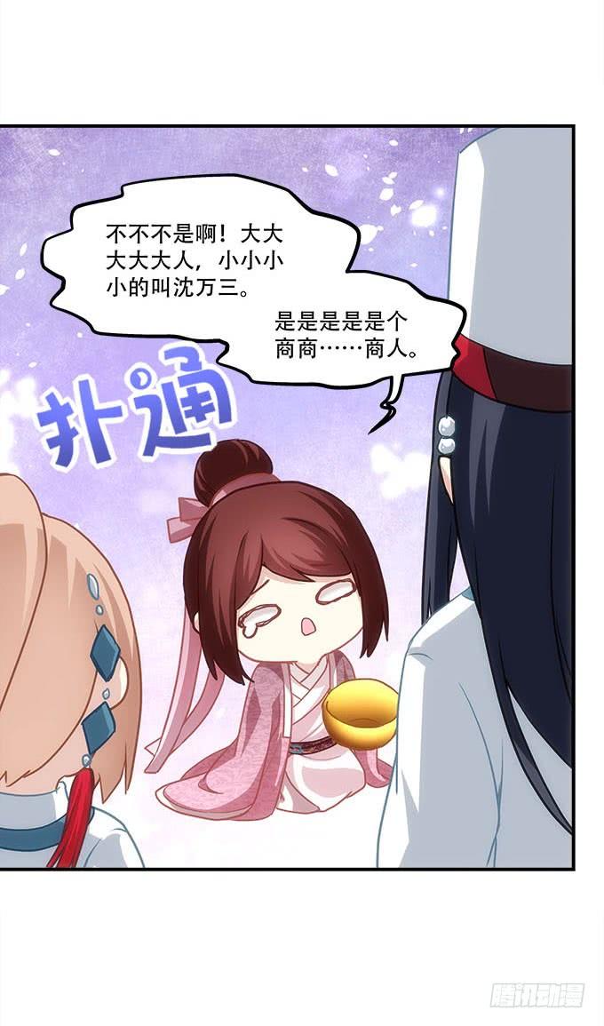 第四十七话：生财之道(1/2)-第48话