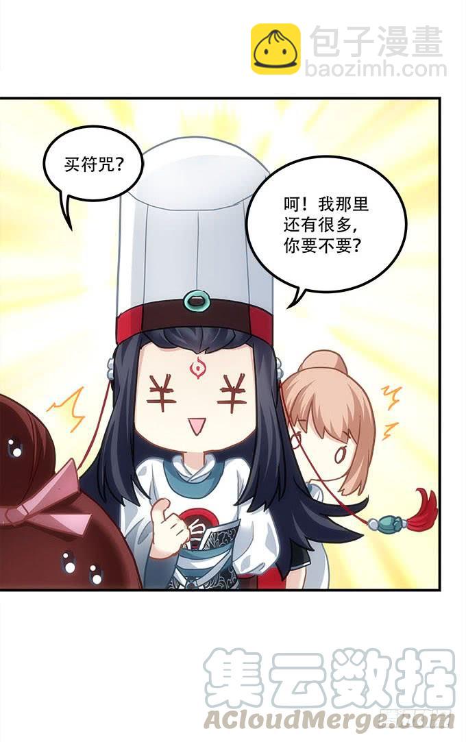 第四十七话：生财之道(1/2)-第48话