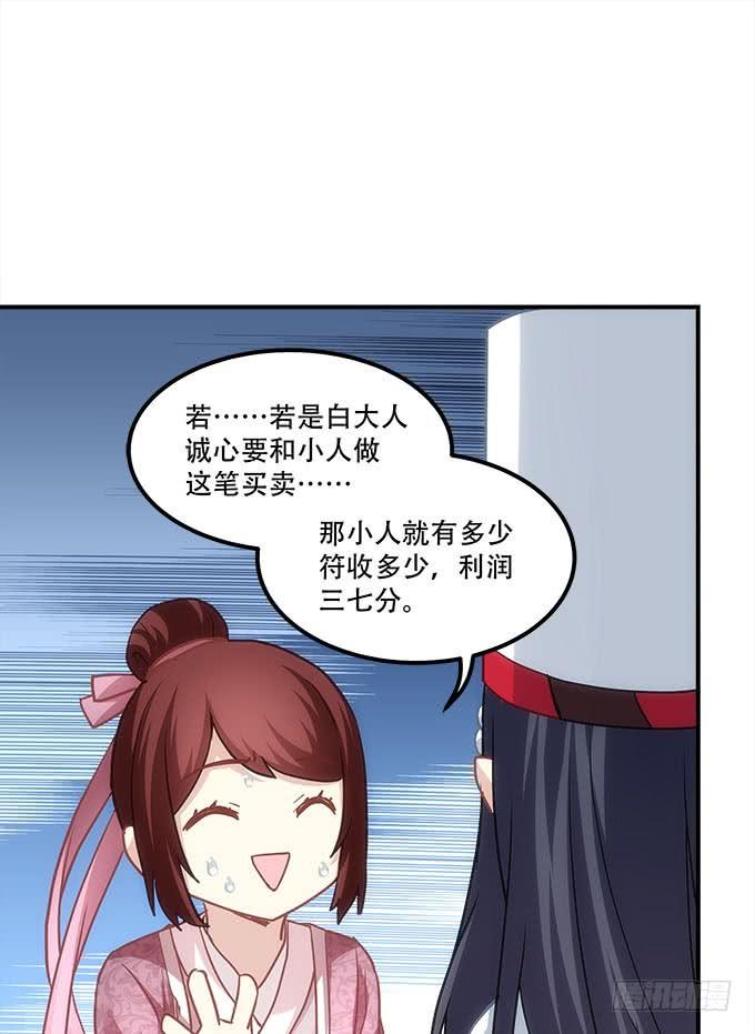 第四十七话：生财之道(1/2)-第48话