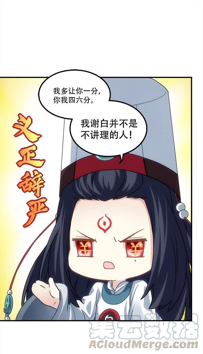 第四十七话：生财之道(1/2)-第48话