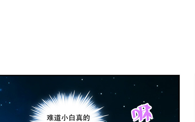 第四十八话：找不同(1/2)-第76话