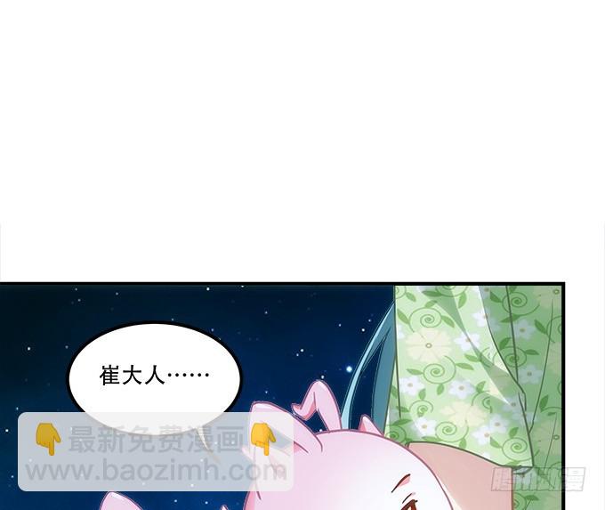第四十八话：找不同(1/2)-第76话